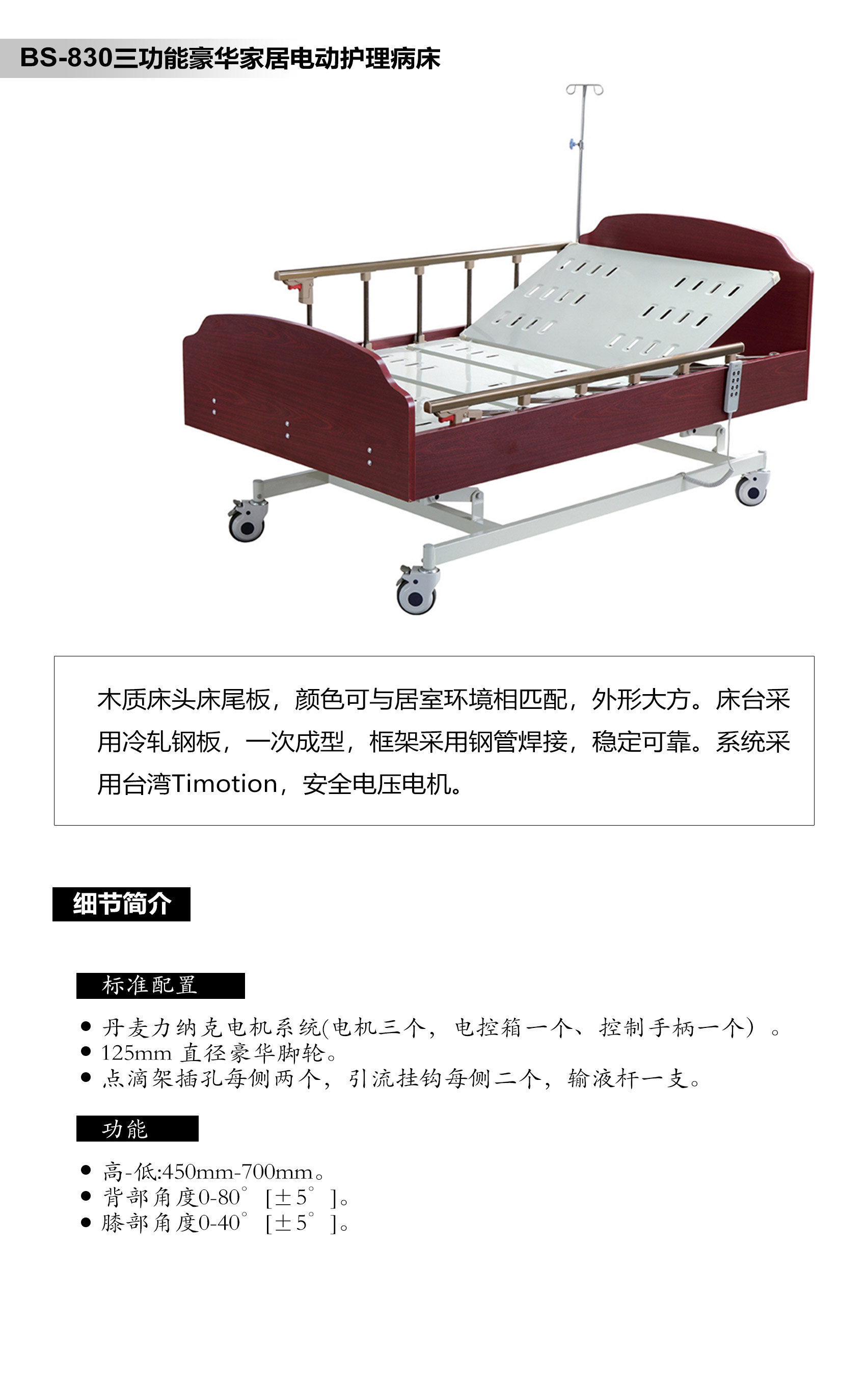 BS-830.jpg