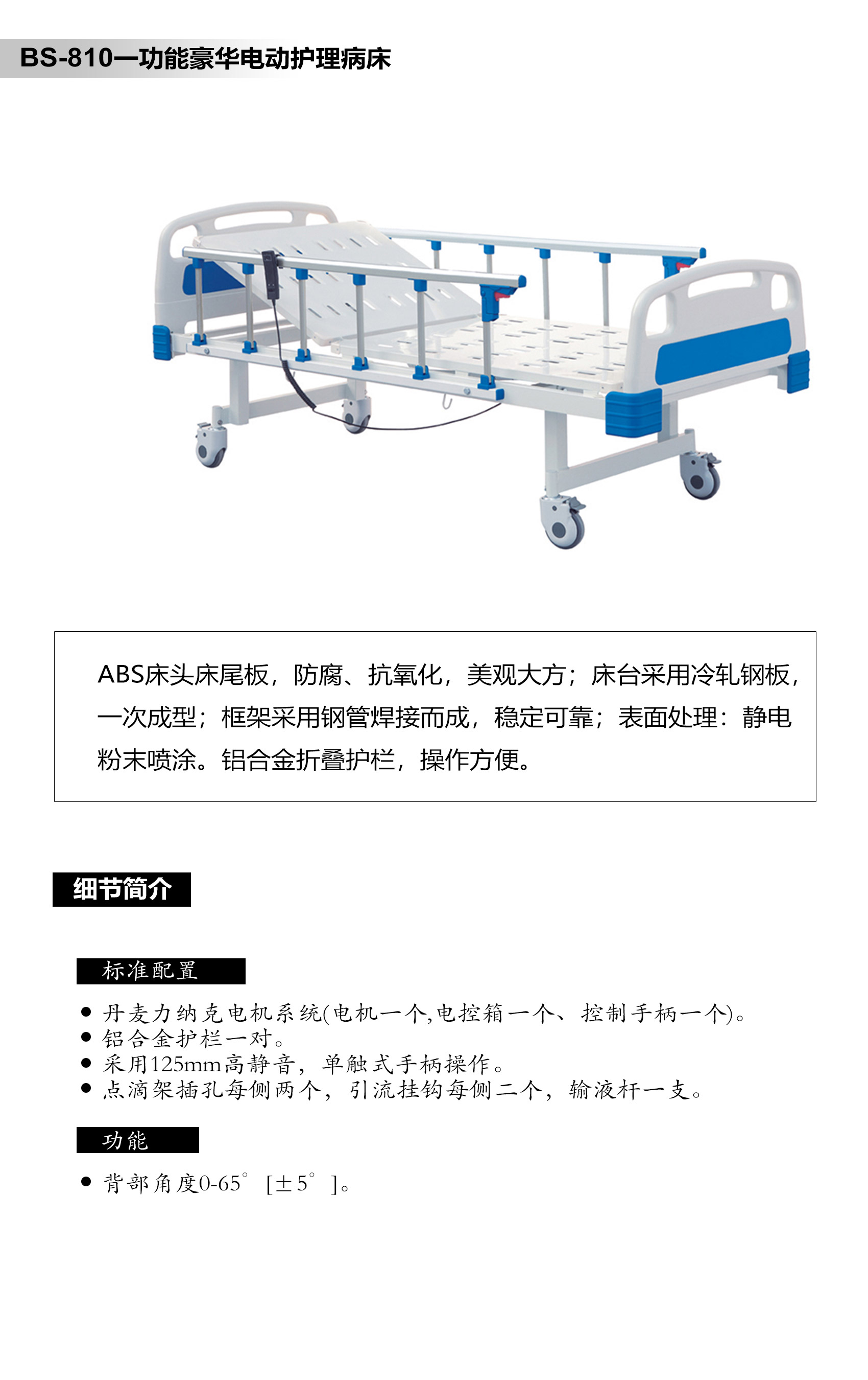 BS-810.jpg