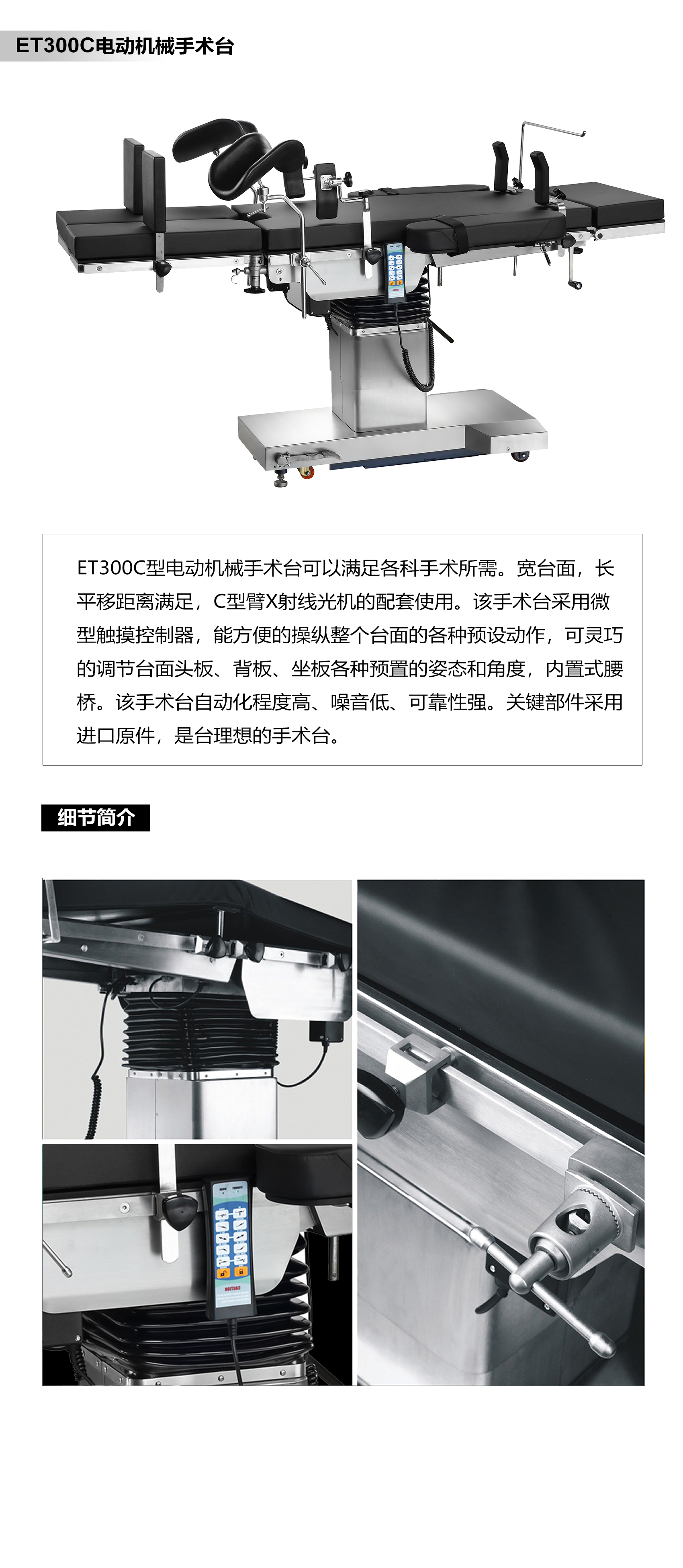 ET300C.jpg