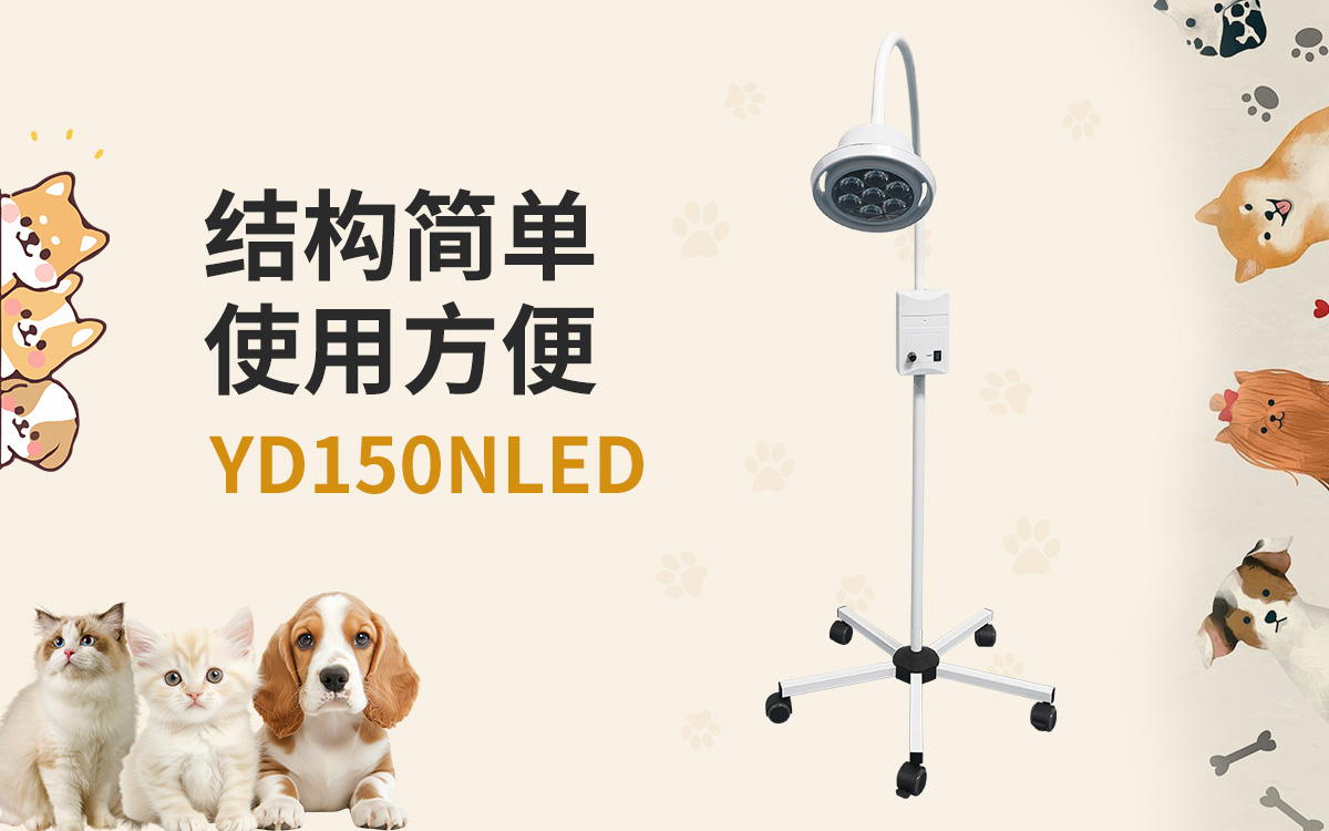 YD150NLED中文.jpg